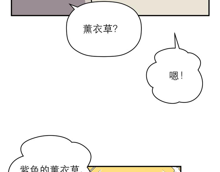 《神奇植物店》第14话 双十一来啦！ 第21页