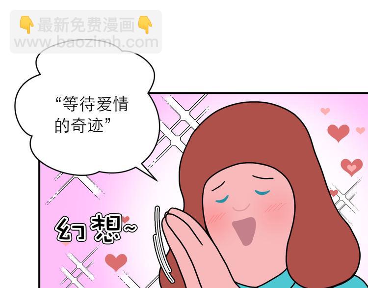 《神奇植物店》第14话 双十一来啦！ 第24页