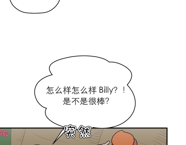 《神奇植物店》第14话 双十一来啦！ 第28页
