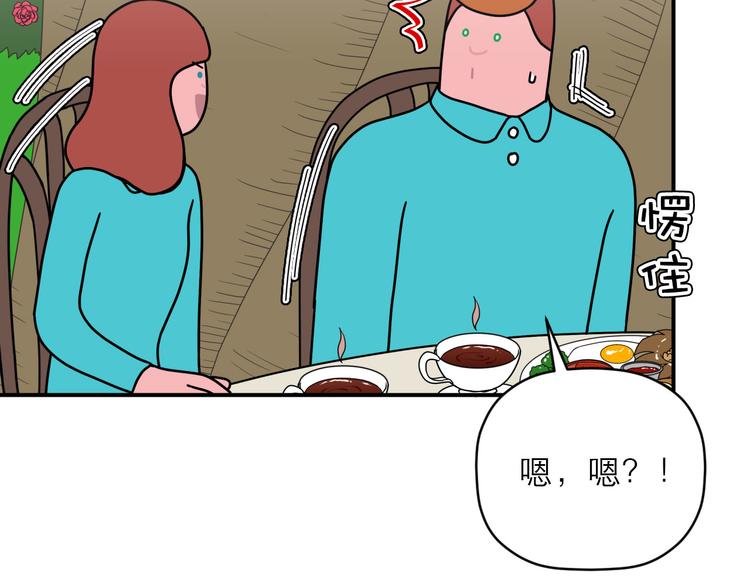 《神奇植物店》第14话 双十一来啦！ 第29页