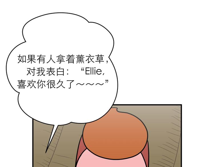 《神奇植物店》第14话 双十一来啦！ 第31页
