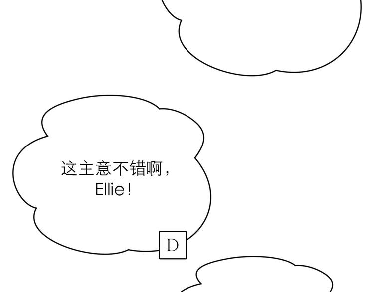 《神奇植物店》第14话 双十一来啦！ 第33页