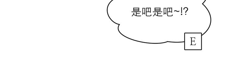 《神奇植物店》第14话 双十一来啦！ 第34页