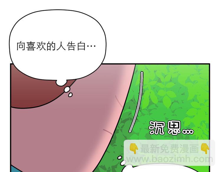 《神奇植物店》第14话 双十一来啦！ 第35页