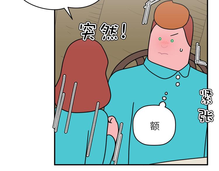 《神奇植物店》第14话 双十一来啦！ 第37页