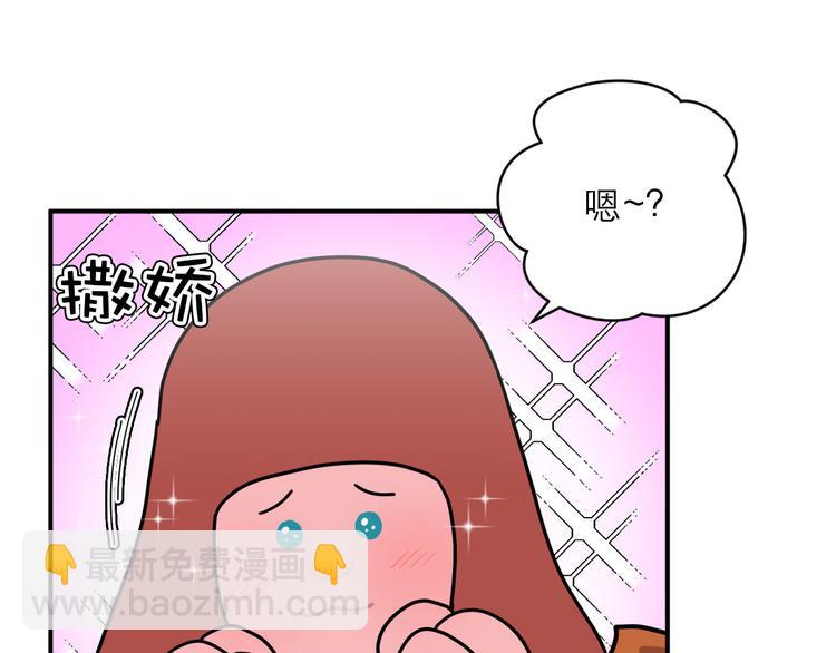 《神奇植物店》第14话 双十一来啦！ 第39页