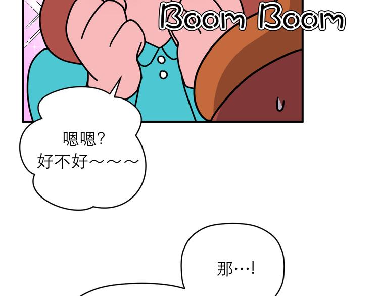 《神奇植物店》第14话 双十一来啦！ 第40页