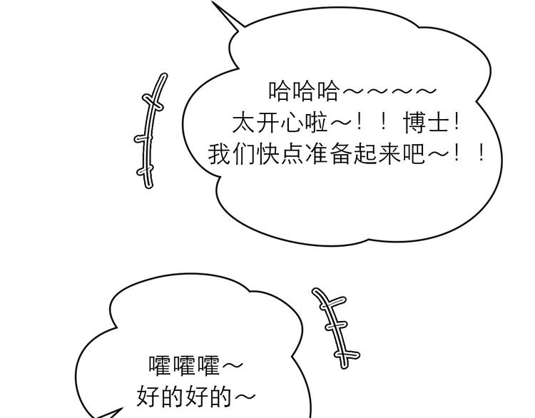 《神奇植物店》第14话 双十一来啦！ 第43页