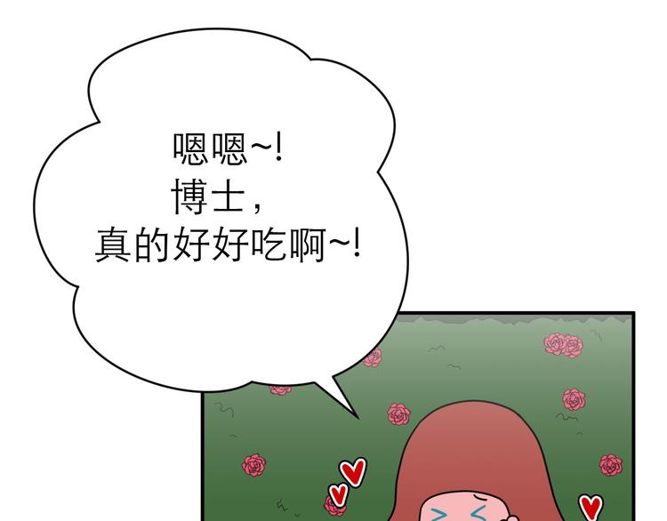 《神奇植物店》第14话 双十一来啦！ 第4页