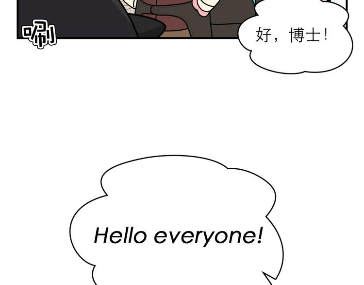《神奇植物店》第14话 双十一来啦！ 第50页