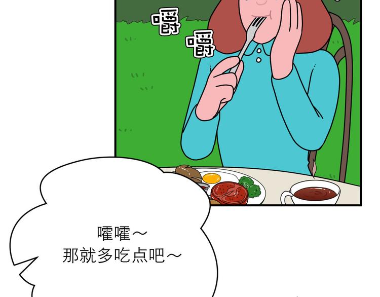 《神奇植物店》第14话 双十一来啦！ 第5页