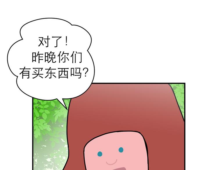 《神奇植物店》第14话 双十一来啦！ 第7页