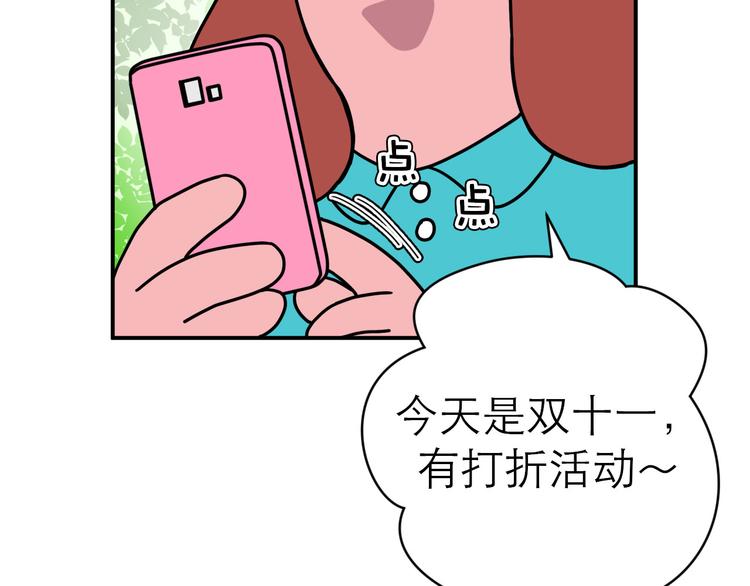 《神奇植物店》第14话 双十一来啦！ 第8页