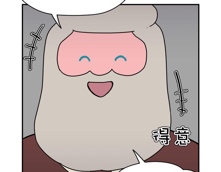 《神奇植物店》第12话（下） 有人用它干坏事 第10页