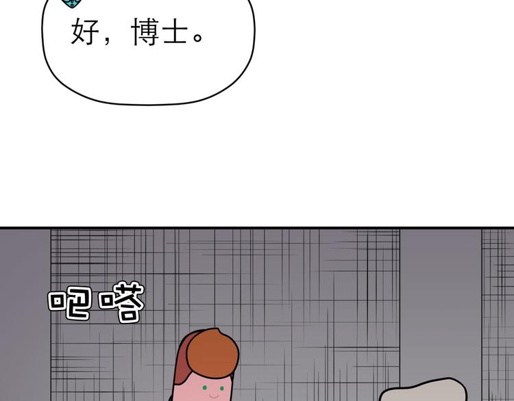 《神奇植物店》第12话（下） 有人用它干坏事 第14页
