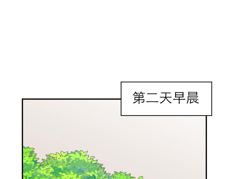 《神奇植物店》第12话（下） 有人用它干坏事 第22页