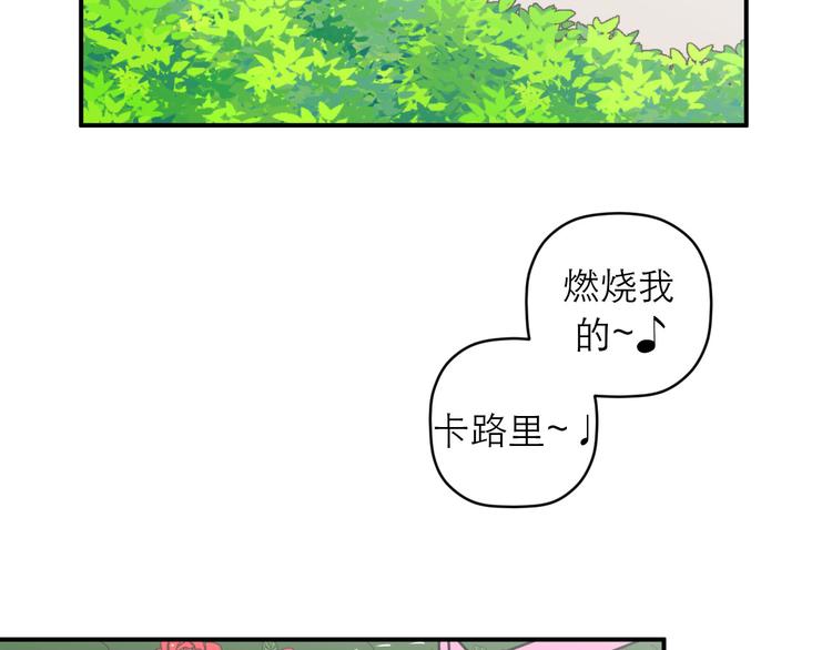《神奇植物店》第12话（下） 有人用它干坏事 第23页