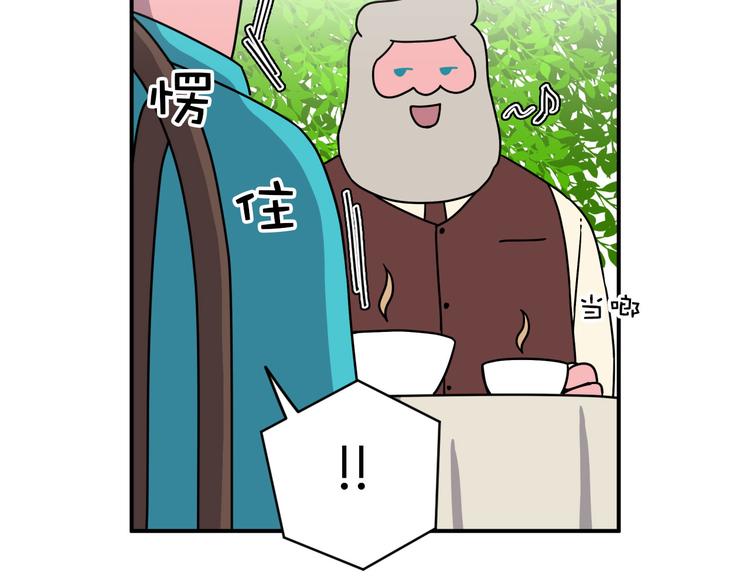 《神奇植物店》第12话（下） 有人用它干坏事 第35页