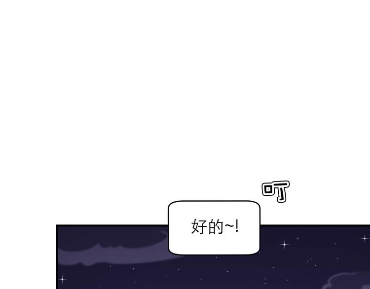 《神奇植物店》第13话 远道而来的客人 第16页