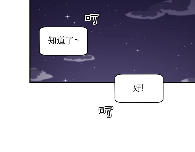 《神奇植物店》第13话 远道而来的客人 第17页