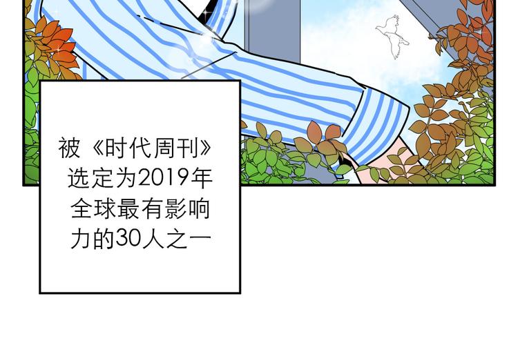 《神奇植物店》第13话 远道而来的客人 第31页