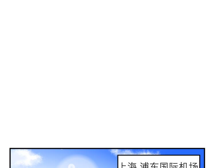 《神奇植物店》第13话 远道而来的客人 第32页