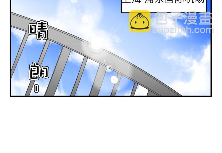 《神奇植物店》第13话 远道而来的客人 第33页