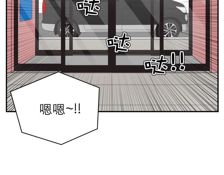 《神奇植物店》第13话 远道而来的客人 第50页