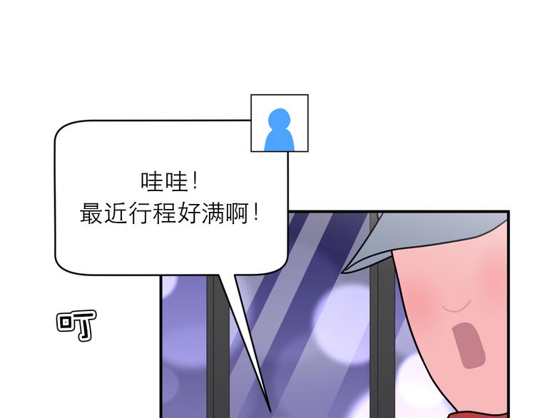《神奇植物店》第13话 远道而来的客人 第9页