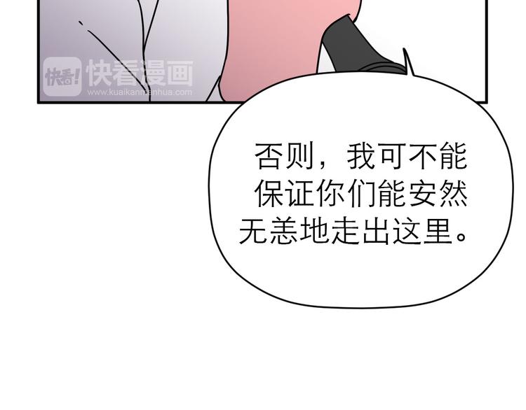 《神奇植物店》第12话 他才是super hero！ 第20页