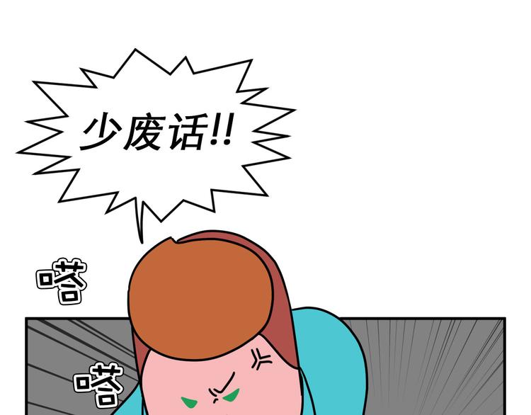 《神奇植物店》第12话 他才是super hero！ 第26页