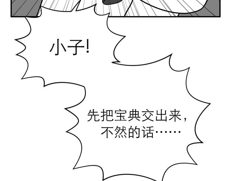 《神奇植物店》第12话 他才是super hero！ 第33页