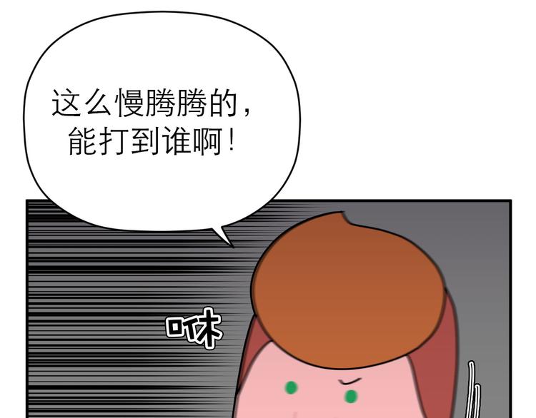 《神奇植物店》第12话 他才是super hero！ 第41页