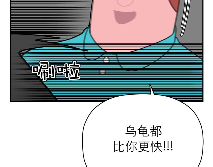 《神奇植物店》第12话 他才是super hero！ 第42页