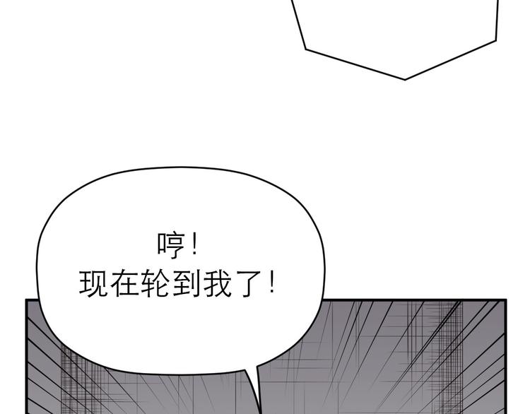 《神奇植物店》第12话 他才是super hero！ 第45页