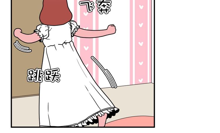 《神奇植物店》第17话 第一次约会 第15页