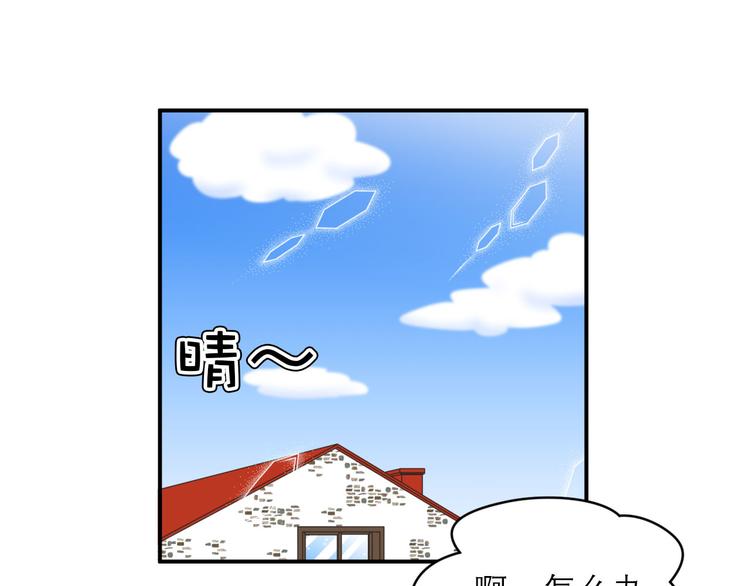 《神奇植物店》第17话 第一次约会 第1页