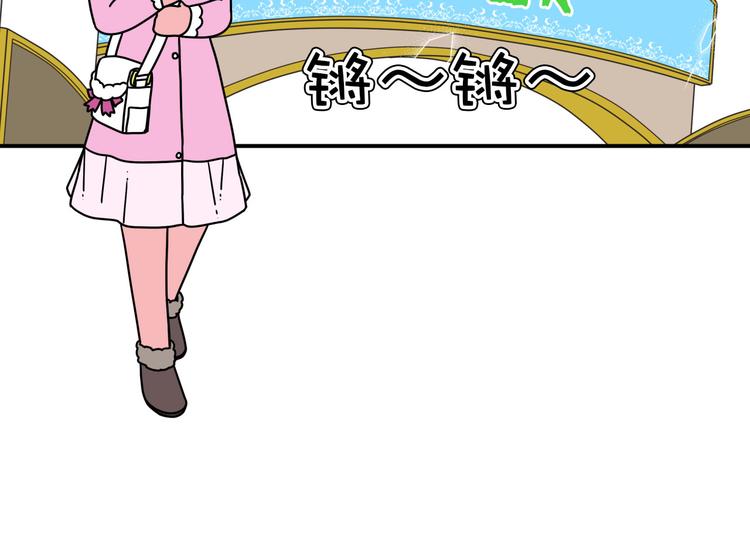 《神奇植物店》第17话 第一次约会 第20页
