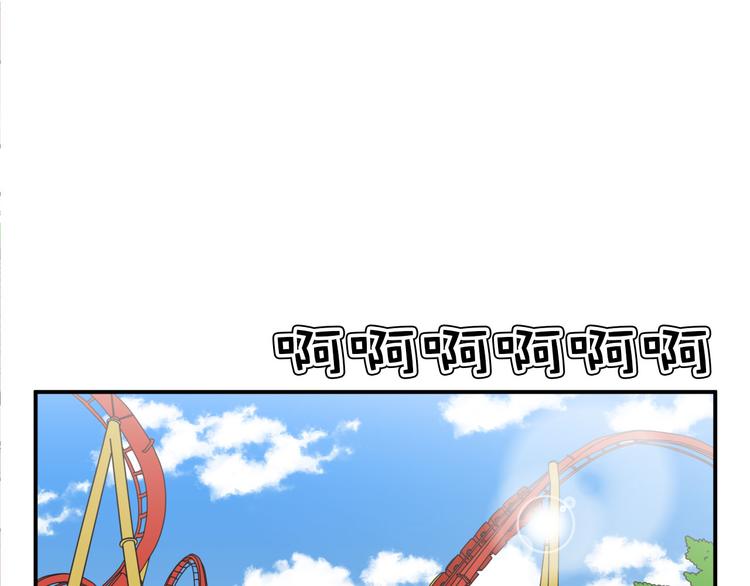 《神奇植物店》第17话 第一次约会 第24页