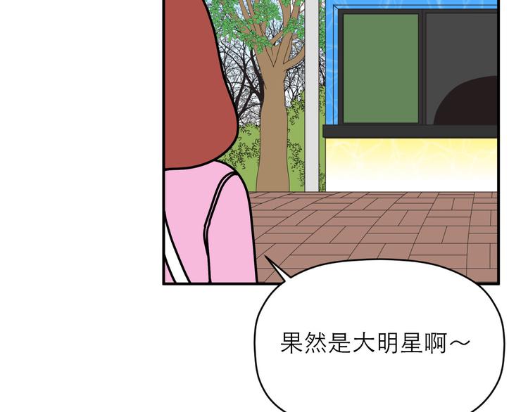 《神奇植物店》第17话 第一次约会 第27页