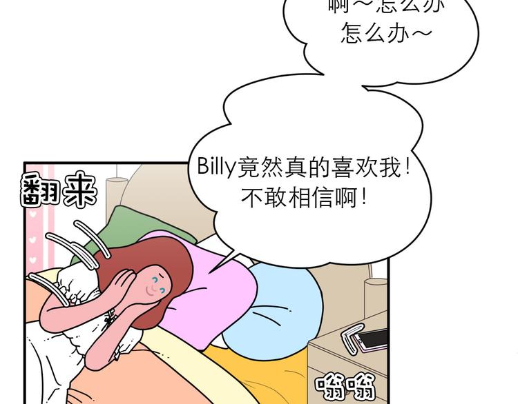 《神奇植物店》第17话 第一次约会 第2页