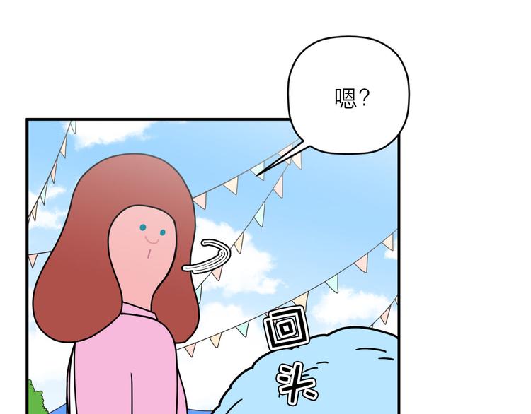 《神奇植物店》第17话 第一次约会 第32页