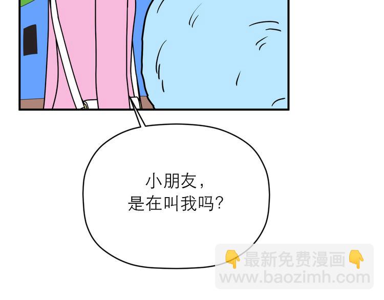《神奇植物店》第17话 第一次约会 第33页