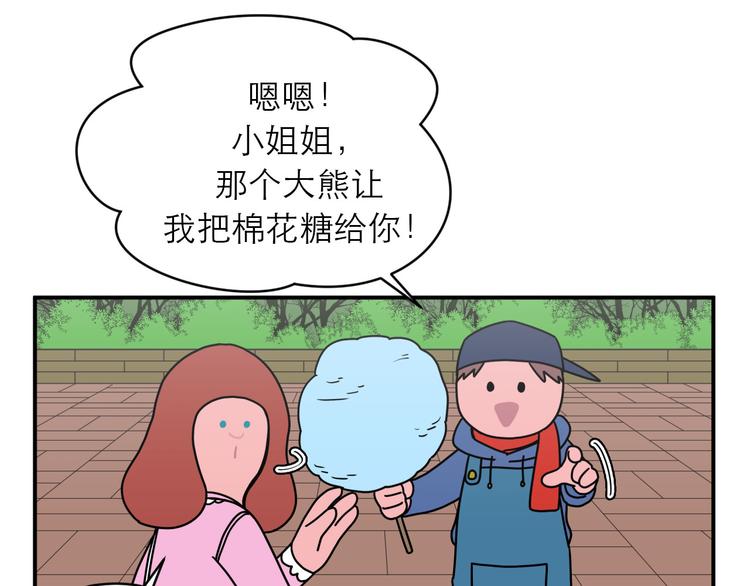 《神奇植物店》第17话 第一次约会 第35页