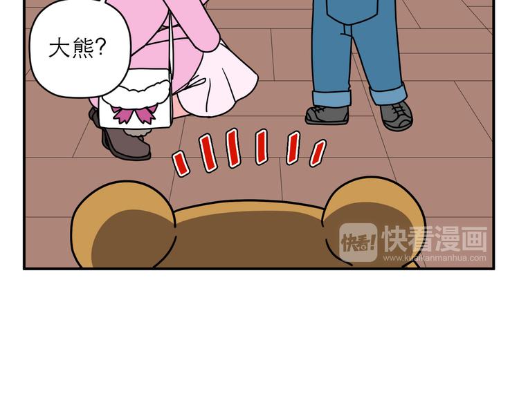 《神奇植物店》第17话 第一次约会 第36页