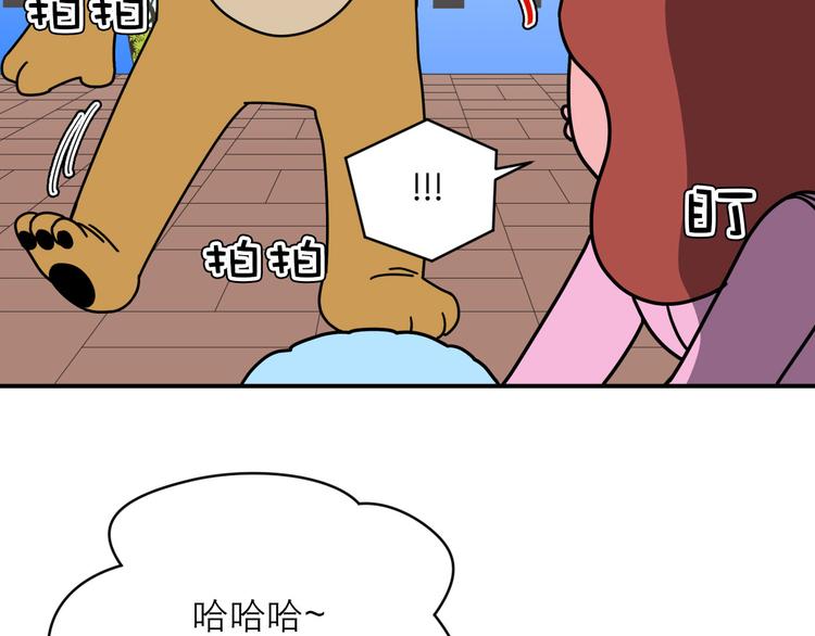 《神奇植物店》第17话 第一次约会 第39页