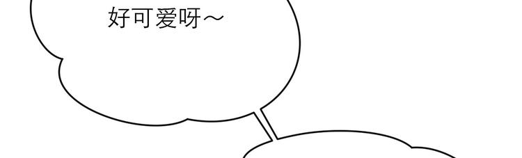 《神奇植物店》第17话 第一次约会 第40页