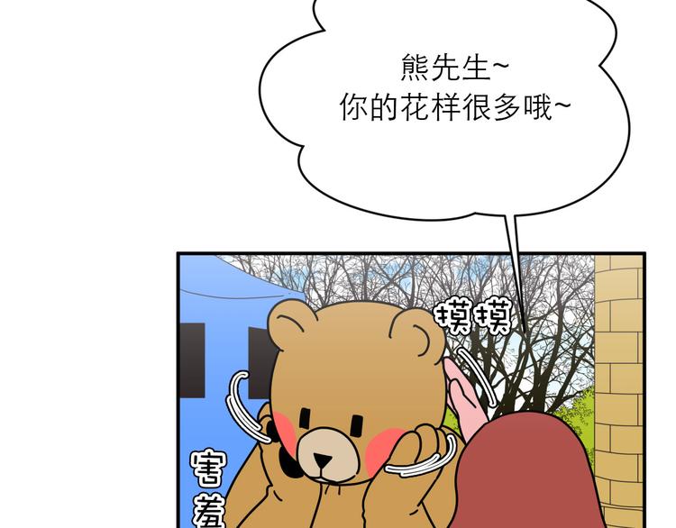 《神奇植物店》第17话 第一次约会 第41页