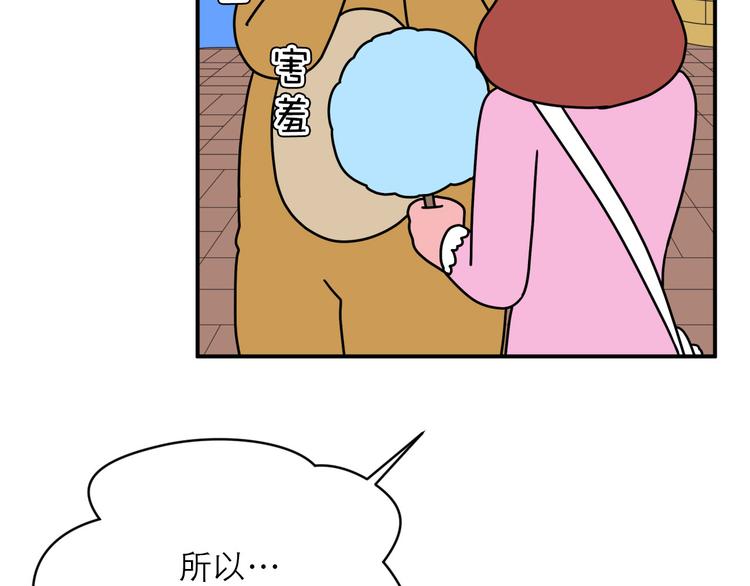 《神奇植物店》第17话 第一次约会 第42页