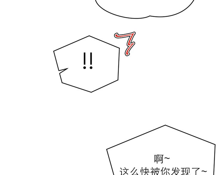 《神奇植物店》第17话 第一次约会 第44页